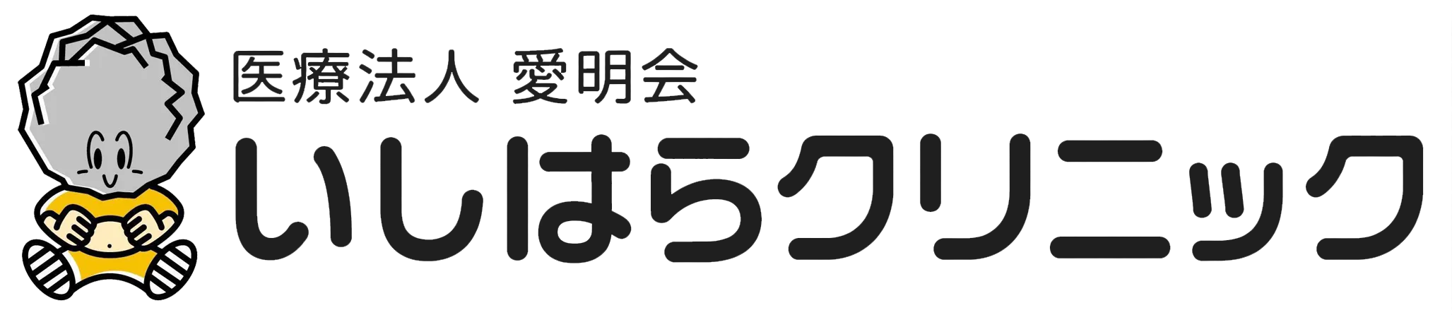 最近流行ってるウィルス性の風邪